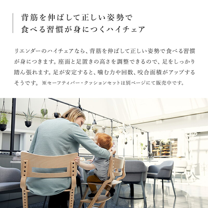 スタイルデコ 楽天市場店のLeander リエンダー High Chair ハイチェア 椅子 チェア チェリー ナチュラル ウォルナット ホワイトウォッシュ ブラック W55 D56 H83cm 木製 ブナ材 ヨーロッパビーチ FSC認証 背板2段階調節 座板12段階調節 Stig Leander 子供椅子｜アングル2