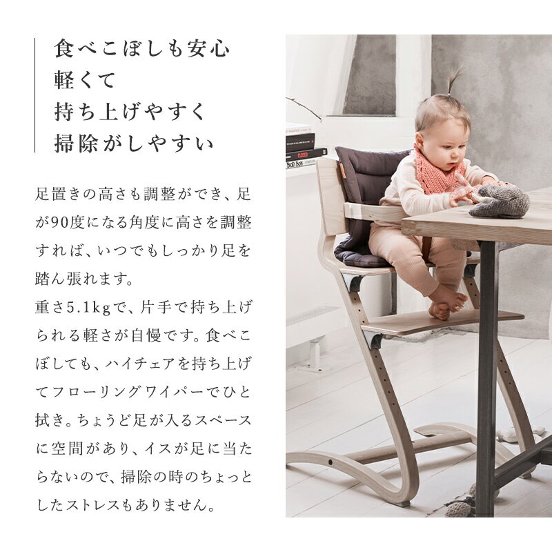 Leander リエンダー High Chair ハイチェア 椅子 チェア チェリー ナチュラル ウォルナット ホワイトウォッシュ ブラック W55 D56 H83cm 木製 ブナ材 ヨーロッパビーチ FSC認証 背板2段階調節 座板12段階調節 Stig Leander 子供椅子 3