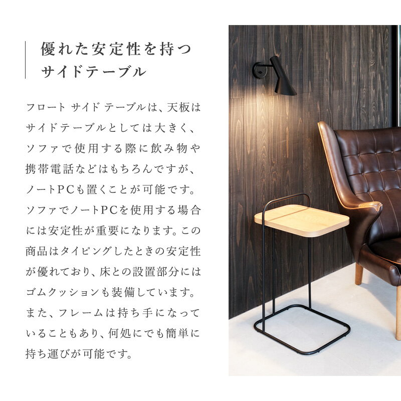 コア ワン Core One フロートテーブル Float Table スチール サイドテーブル ノートPC 家具 オーク材 ソファ ベッド 在宅 リモート デスク 在宅 リモート ワーク ラップトップ ノートパソコン デンマーク 北欧 [2]