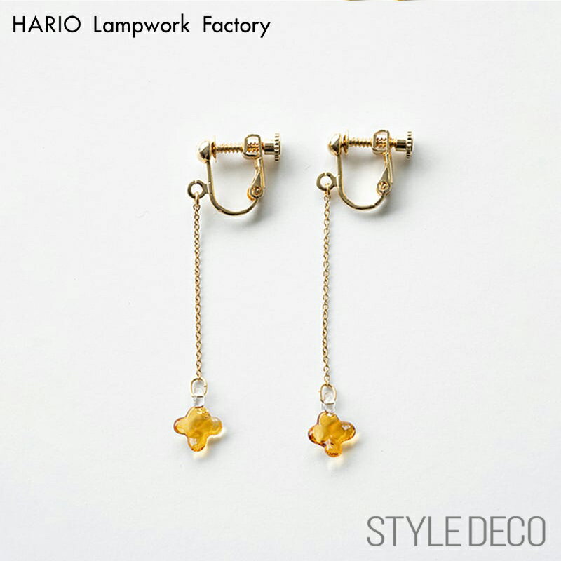 HARIO Lampwork Factory ハリオ イヤリング キンモクセイ アンバー［イイダ傘店 × HARIO Lampwork Factory］ サイズ：ガラスの大きさ/8×8mm、チェーン長さ/30mm 材質：真鍮+ニッケルフリーゴールドメッキ 同デザインのピアスもあります。