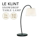 LE KLINT レ・クリント レクリント SNOWDROP TABLE LAMP スノードロップ テーブルランプ 照明 プラスチック W27~54cm H48~54cm コード長242cm 電球付属 アーム無段階角度調節 デンマーク ハリット-ソーレンセン+サムソン