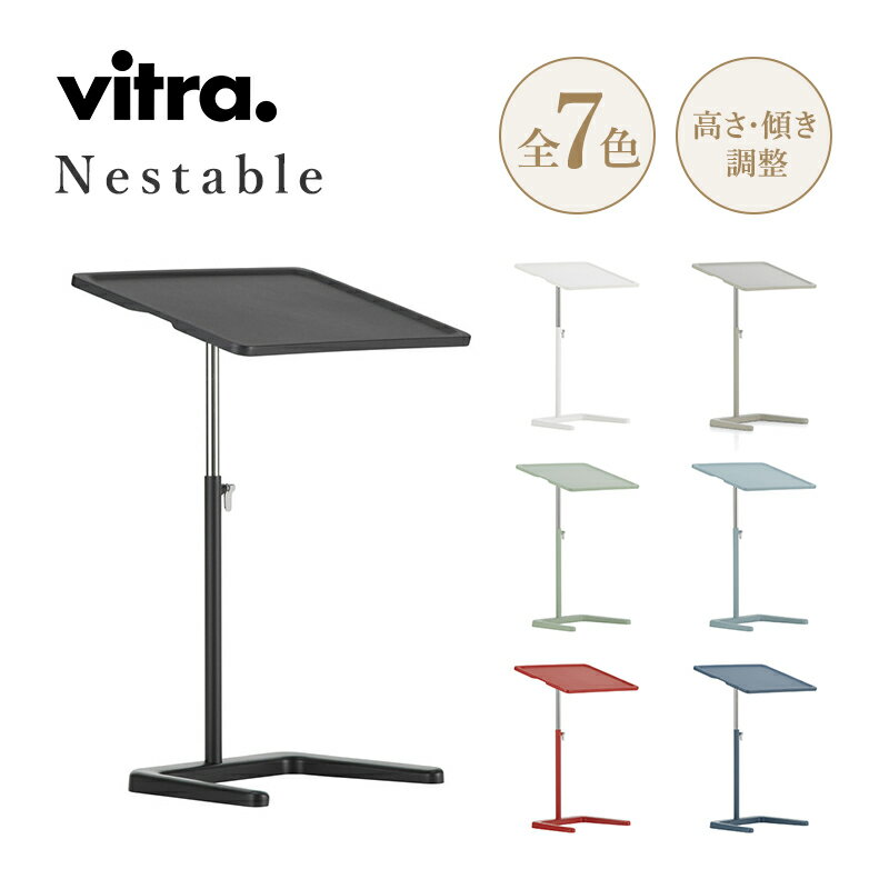 【正規取扱販売店】vitra（ヴィトラ） nes table Table スクエア ジャスパー・モリソン ソファ PC パソコン タブレット リモート インテリア ネストテーブル