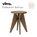 【エントリーP4倍 期間4/24-27】【正規取扱販売店】vitra（ヴィトラ） Tabouret Bois (タブレ ボワ） スツール ウォルナット サイドテーブル 椅子 Φ350×D400×H450mm デザイナー：Jean Prouve ジャン・プルーヴェ