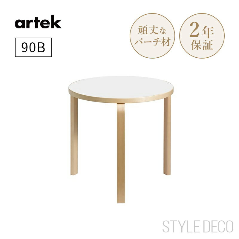 楽天市場】Artek table 90Bの通販 楽天市場】Artek table 90Bの通販