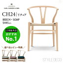 《選べる特典》Yチェア CH24 ビーチ ソープ仕上 SH45cm │ CARL HANSEN & SON カールハンセン&サン ワイチェア ナチュラルペーパー...