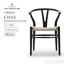 《即納》CH24 Yチェア SOFT BLACK SH45cm ビーチ ナチュラルペーパーコード 黒 ブラック カラー カールハンセン&サン ダイニングチェア マットカラー 黒 北欧家具 ワイチェア 北欧モダン