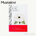 Mustakivi FUJIWO ISHIMOTO PIE International 書籍 石本藤雄の布と陶