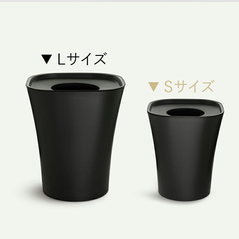 マジス ゴミ箱 （Lサイズ） H36cm AC450 Magis Trash トラッシュ サイズ：W305×D305×H363mm 投入口の直径152mm