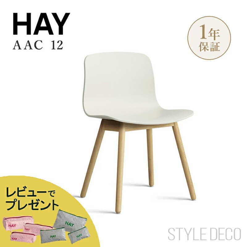 乐天商城 - ヘイ HAY アバウト ア チェア About A Chair AAC 12 ver 2.0 アームレスチェア 椅子 リサイクルプラスチック ベース：オーク（ウォーターラッカー 水性塗装）デザイン：Hee Welling ヒー・ウェリング ダイニング レストラン カフェ