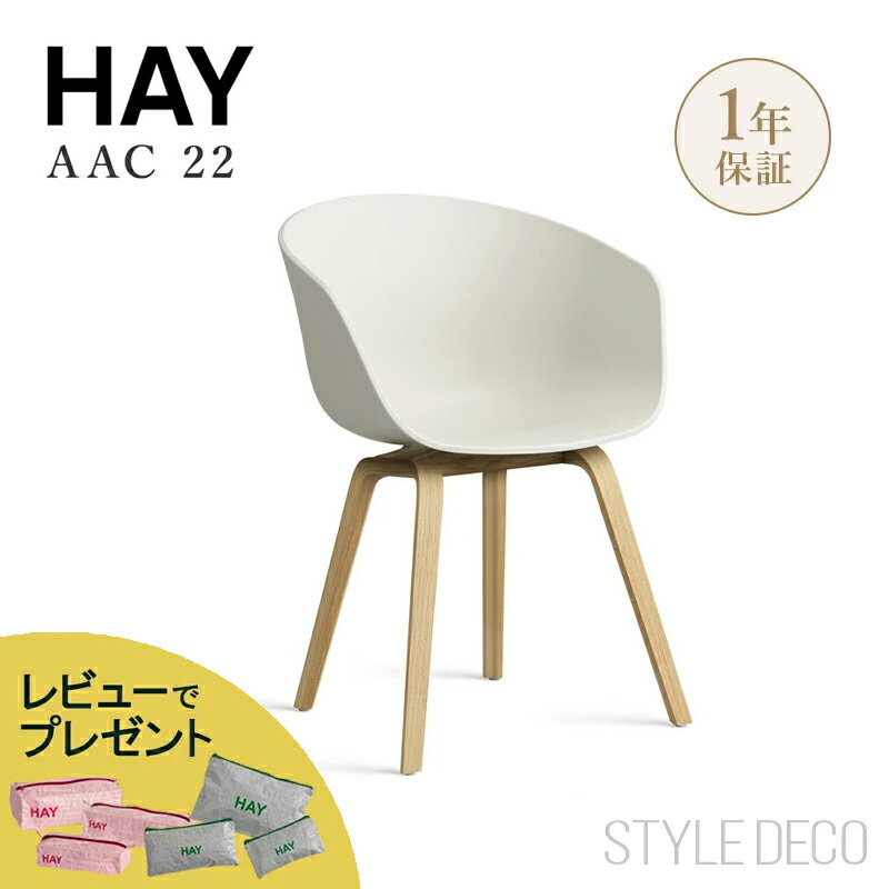 ヘイ HAY アバウト ア チェア About A Chair AAC 22 ver 2.0 アームチェア 椅子 カラー：16色 リサイクルプラスチック ベース：オーク（ウォーターラッカー 水性塗装）デザイン：Hee Welling ヒー・ウェリング ダイニング レストラン カフェ