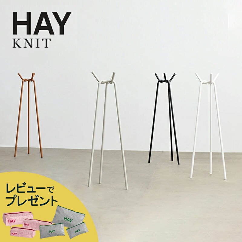 【送料無料】HAY ヘイ Knit コートラック コートハンガー コートスタンド 収納 4色 デザイン 倉本 仁 Jin Kuramoto リビング 寝室 廊下 エントランス リビング