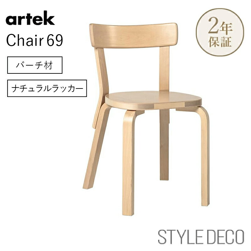 楽天市場】ピルッカチェア アルテックの通販