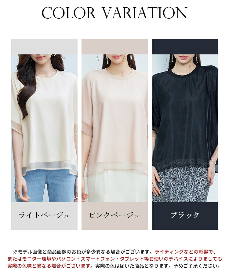 Tシャツ ブラウス レディース トップス 五分袖 オーガンジー クルーネック ラグランスリーブ ゆったりシルエット 異素材切り替え 体型カバー オーバーサイズ 女の子 シンプル SAISON sdp0386 s-e-u-10002258 S.E.U サンプル画像2