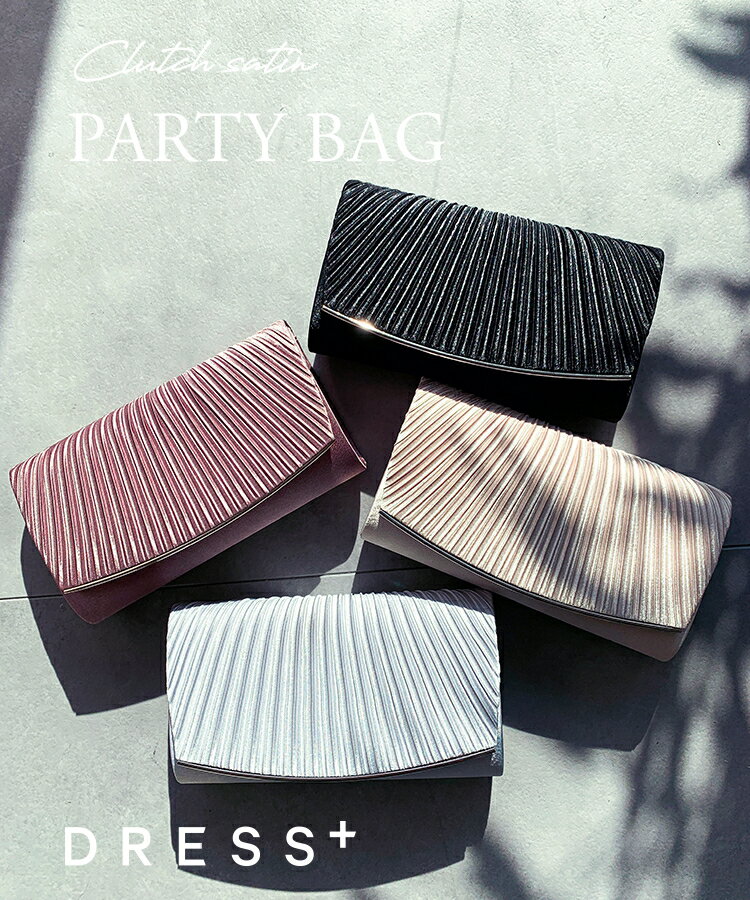 パーティーバッグ パーティー バッグ 2way 送料無料 結婚式 披露宴 お呼ばれ クラッチバッグ メタル プリーツバッグ ショルダーバッグ 手持ち 肩掛け プリーツ クラッチ 鞄 レディース フォマール レディースフォマール dsb9410