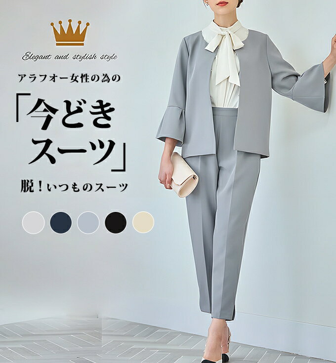 レディーススーツ セットアップ パンツスーツ アンサンブル ジャケット パンツ ノーカラージャケット クロップドパンツ フロントフック 入学式 卒業式 式典 オケージョン オフィスカジュアル ビジネス OL 通勤服 きれいめ dsz0124