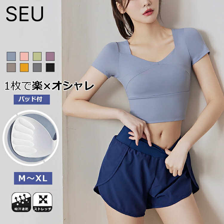 【70%OFFクーポンで897円】【福袋対象】レディース トップス ダイヤモンドネック タンクトップ スポーツウェア ヨガトップス 半袖 ヨガ ランニング トレーニング ジム ヨガ ホットヨガ Tシャツ ルームウェア フィットネス クロップド丈 運動 部活 部屋着 SEU jyttop009のサムネイル