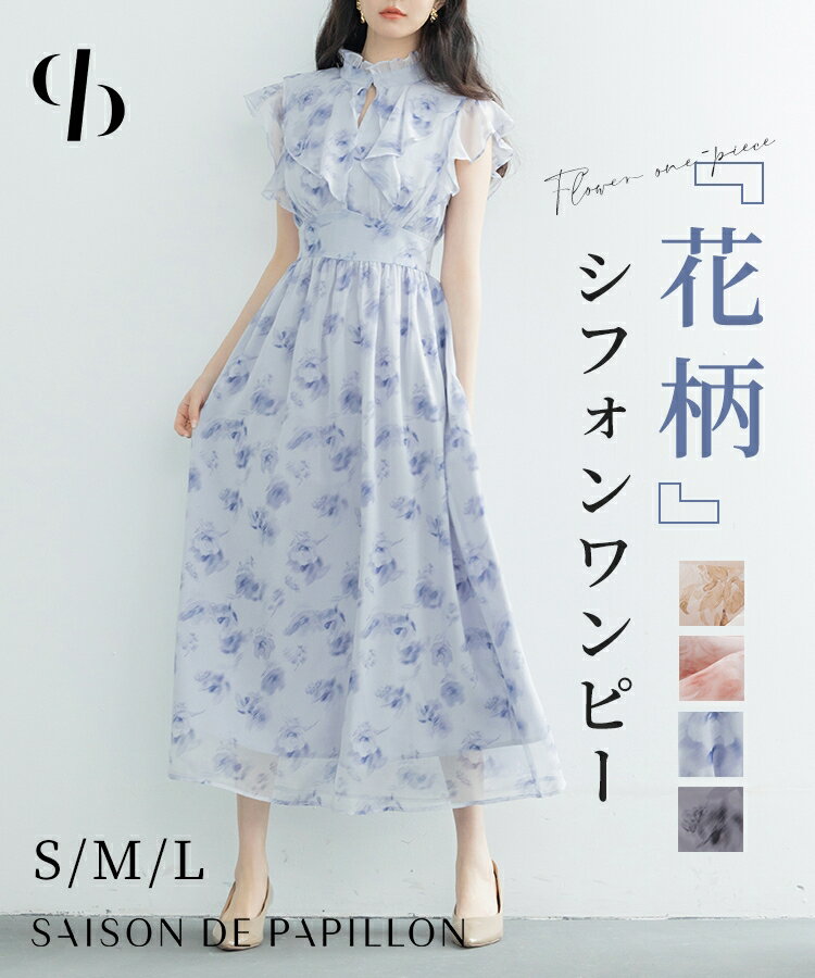 Rakuten - ワンピース レディース 花柄 ミモレ丈 ロング丈ウエストマーク Aライン シフォン素材 ハイウエスト切り替え フレンチスリーブ ティアード フリル襟 スタンドネック 華やか 裏地付き 涼しい sdp0069b