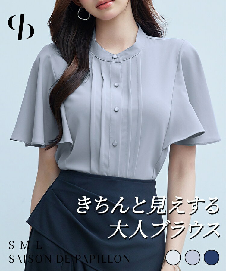 Rakuten - 2日間限定【全品30%OFFクーポン】 ブラウス シャツ レディーストップス 半袖 スタンドカラー 落ち感素材 ボリュームシルエット 体型カバー ボタン開き フロントピンタック フレアスリーブ 二の腕カバー 体型カバー 薄手 通勤 sdp0380