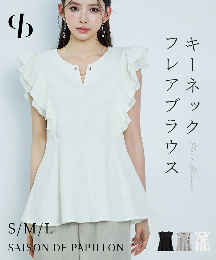 Rakuten - 2日間限定【全品30%OFFクーポン】 ブラウス レディース トップス ノースリーブ キーネック ダブルフリルスリーブ 素材切り替え フレアシルエット 体型カバー 二の腕カバー 薄手 通勤 オケージョン 式典 女の子 大人 きれいめ sdp0394
