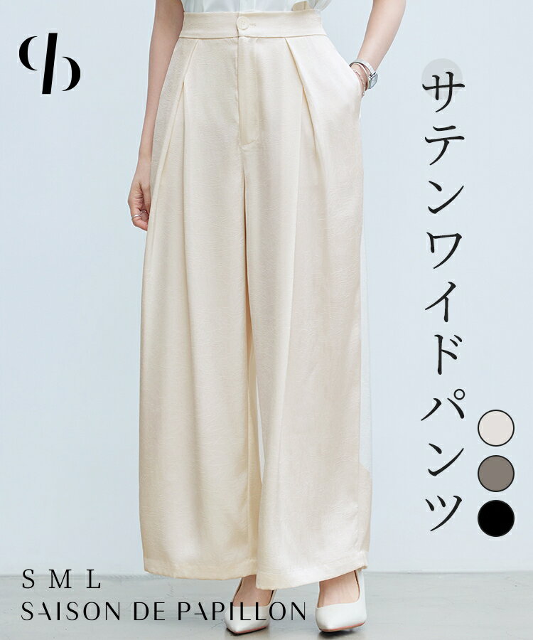 Rakuten - 2日間限定【全品30%OFFクーポン】 パンツ ワイドパンツ タックパンツ フレアパンツ レディース ズボン ストレート ロング シワ加工 ワッシャー加工 サテン バックゴム フロントタック 体型カバー サイドポケット sdp0397