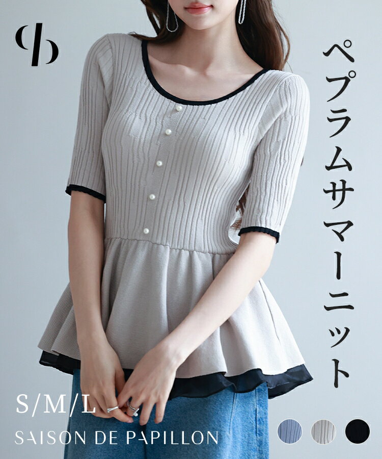 Rakuten - 2日間限定【全品30%OFFクーポン】 トップス ニット レディース プルオーバー チュニック サマーニット リブニット ペプラム ラウンドネック バイカラー レイヤード オフィスカジュアル 20代 30代 半袖 体型カバー 春 夏 sdp8008b