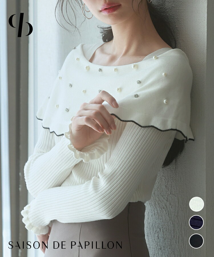 Three-Quarter Knit - リブニット レディース セーター オフショル ファッション スカラップ 長袖 体型カバー パール ビジュウ フォーマル フリル ショルダー リブ編み フリル 配色 バレエ オフィス パーティー 春 秋 冬SAISON DE PAPILLON sdp8010