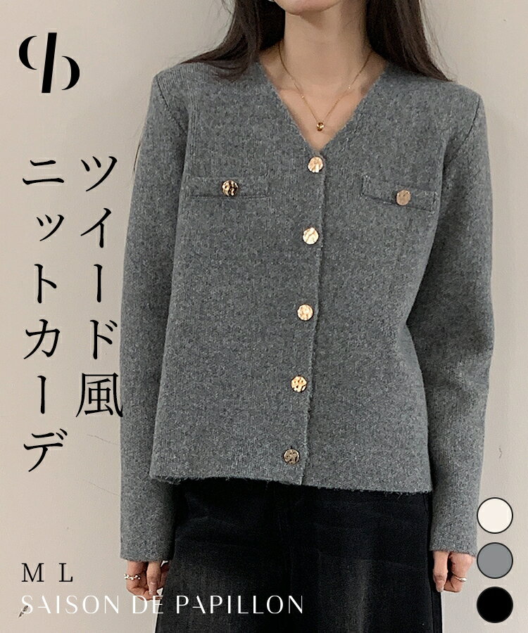 Rakuten - カーディガン レディース ニット ニットカーディガン ジャケット ショートジャケット ニットジャケット アウター ニットアウター 春 秋 冬 秋冬 ショート丈 長袖 前開き Vネック 20代 sdp8092b