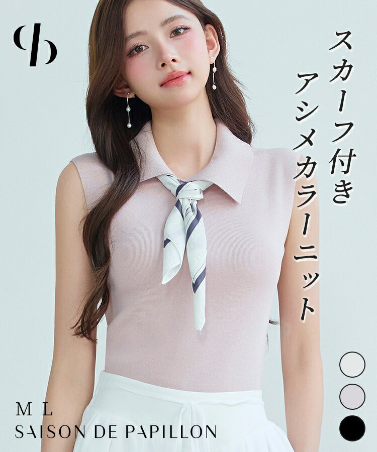 Rakuten - 2日間限定【全品30%OFFクーポン】 ニット レディース トップス プルオーバー ノースリーブ 2way スカーフ付き アシメカラー アシンメトリーデザイン ぴったり フィット ビッグ襟 スリット入り 普段使い 通勤 きれいめ sdp8133