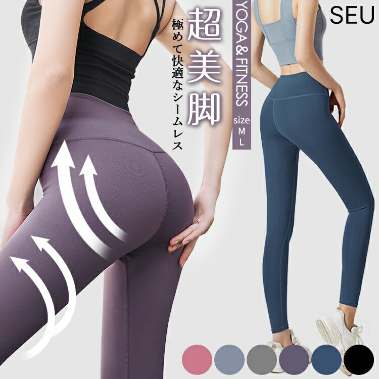 ヨガウェア ヨガパンツ ヨガレギンス パンツ レギンス スパッツ フィットネスパンツ トレーニングパンツ トレーニングウェア レディース フィットネス トレーニング スポーツレギンス スポーツウェア ヨガ SEU seu23inna004のサムネイル