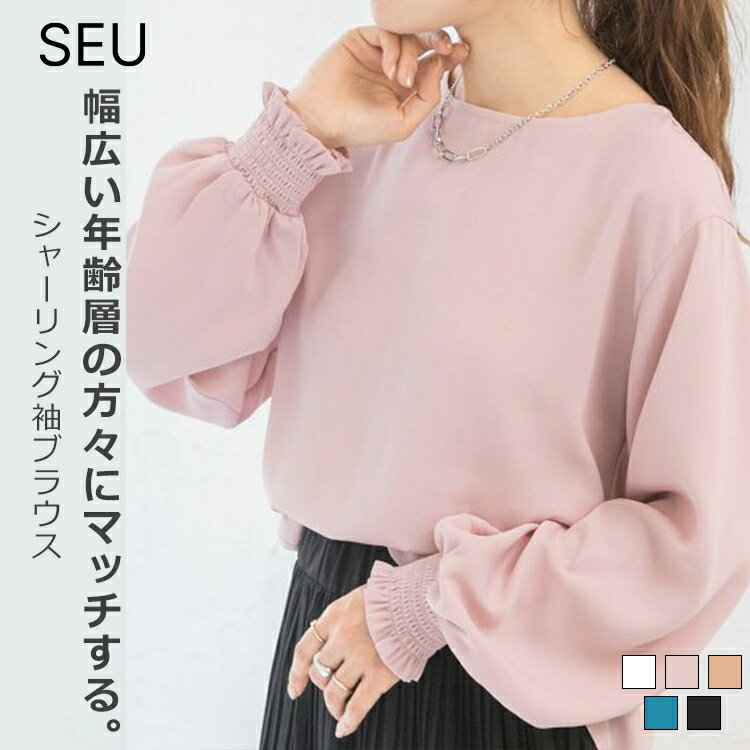 シャツ ブラウス レディース トップス シャーリング きれいめ 春 夏 秋 20代 30代 40代 レディース 体型カバー 二の腕カバー オフィス OL きれいめカジュアル オフィスカジュアル シンプル 韓国 2023aw SEU seu23q31002のサムネイル