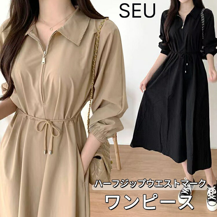 シャツワンピース ロング トレンチコート ワンピース レディース シャツ ロングワンピース ロング丈 ロングシャツワンピース ゆったり 体型カバー 二の腕カバー ウエストマーク カジュアル きれいめカジュアル きれい 襟 春秋 SEU seu24ap31005のサムネイル