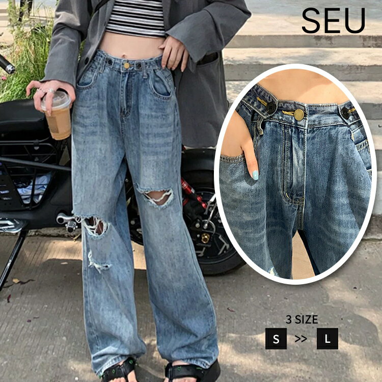 【福袋対象】ウエスト調整可能 パンツ デニム レディース ズボン ワイドパンツ ストレッチ デニムパンツ ダメージ加工 ジーンズ クラッシュ加工 トレンド ゆったり ハイウエスト 脚長 着痩せ 学生 20代 30代 40代 ストリート Y2K 韓国 SEU seu24fb2016のサムネイル
