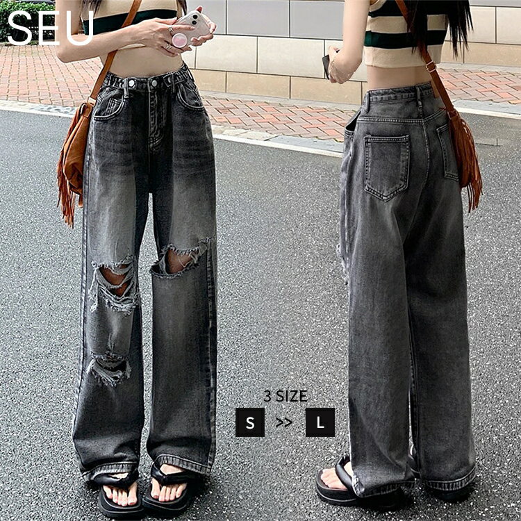 【福袋対象】ウエスト調整可能 パンツ デニム レディース ズボン ワイドパンツ ストレッチ デニムパンツ ダメージ加工 ジーンズ 楽ちん クラッシュ加工 トレンド ゆったり ハイウエスト 脚長 着痩せ 学生 20代 30代 40代 ストリート Y2K 韓国 SEU seu24fb2016bのサムネイル
