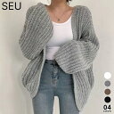 ニット オーバーサイズ カーディガン ニットカーディガン ゆったり ボタンレス 羽織 楽ちん 春夏秋 ロングシーズン 長袖 着回し シンプル seu25ft1046