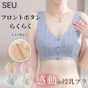 【福袋B】【995円!半額クーポンで!】授乳ブラ マタニティブラ 下着 タンクトップ ワンタッチ ブラジャー インナー 前開き 産後 ノンワイヤー 垂れ防止 ナイトブラ フロントオープン 肌に優しい 綿混 ママ 妊婦 ナイトブラ 敏感肌 産前産後 入院 肌着 M-XL SEU seu25i4016