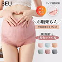 【福袋B】【クーポンで1枚348円!】期間限定3枚+1枚プレゼント 色ランダム マタニティ ショーツ 下着 リブ ハイウエストショーツ まとめ買い セット レデ...