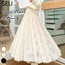 スカート レース ロング フレア スカート レーススカート スカラップ ロングスカート ミモレ丈 ひざ下丈 レース フレアスカート aラインスカート レディース 20代 30代 40代 大人可愛い お出かけ 春夏用 秋 ブラック ホワイト ベージュ SEU seu25nb2031