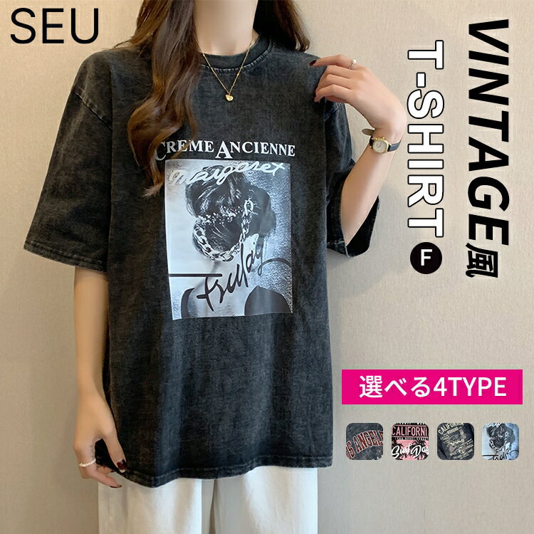 コットン100％ ヴィンテージ プリント Tシャツ レディース カットソー 4type 選べる2 半袖 トップス ウォッシュ加工 ロゴプリント Tシャツ 古着風 ロゴ プリント ヴィンテージ風 ゆったり オーバーサイズ 黒 春 夏 ユニセックス SEU seu25nt1025のサムネイル