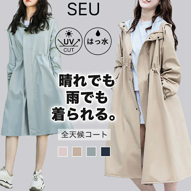 楽天市場】2way ワンピース(レインコート|レインウェア 楽天市場】2way ワンピース(レインコート|レインウェア