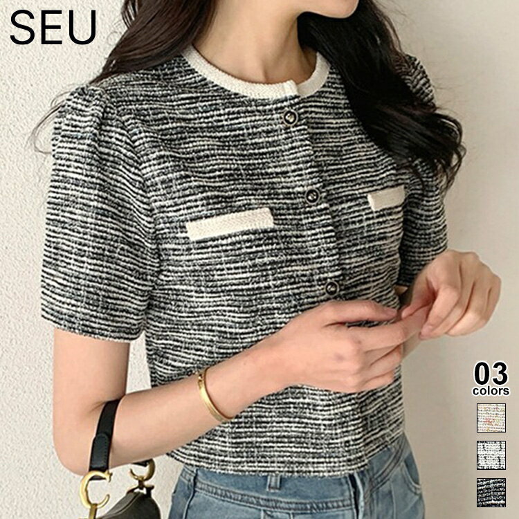 【予約商品】ツイード クロップド 半袖ジャケット レディース ツイードジャケット レディース ノーカラージャケット ショート丈 ツイード ジャケット ノーカラー きれいめ オフィス 入学式 卒業式 入園式 卒園式 コート アウター SEU seu26nt1057