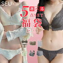 【自分で選べる 福袋チケット】5点で4980円!中身がわかる!ブラジャー・ショーツ・ルームウェア・ インナー など 5点セット 福袋 2025 レディース パンツ 下着 脇高ブラ 脇肉 超盛ブラ ノンワイヤー ブラトップ 上下セット ナイトブラ 腹巻き パジャマ SEU seufkbra05