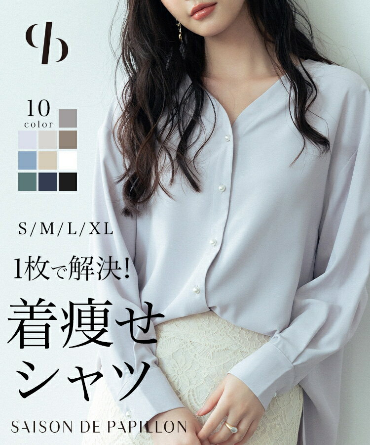 Rakuten - ブラウス 長袖 秋 冬 春 レディース バックVネック とろみ素材 とろみ ゆったり パールボタン シフォン パール Vネック キレイめ 体形カバー オフィスカジュアル 通勤服 SAISON xyz2413