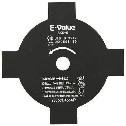 E-Value 刈払機用刈刃 230X4P 安全設計 軽量 経済的 草刈り 耐久性抜群 替刃 園芸用品