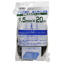ダイオ化成 網押えゴム ブロンズ 4.5MMX20M 網戸用ゴム 網押さえゴム 20m まとめて張替