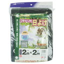 日本マタイ フチドリ付日よけ 2MX2M 遮光率80% 観葉植物 遮光 葉やけ防止 ベランダ