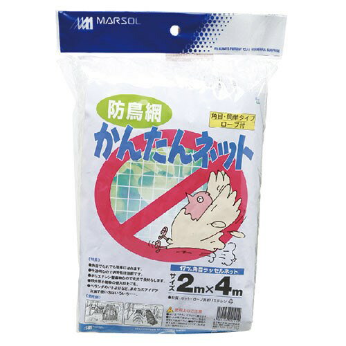 日本マタイ かんたんネット 2MX4M 防鳥 鳩よけ カラスよけ 半透明 光を遮断しない