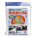 日本マタイ あったかトンネル 1.8MX10M 霜よけ 保温 防虫 防鳥 パオパオ