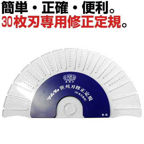 楽天市場】笹刈刃修正定規の通販 楽天市場】笹刈刃修正定規の通販