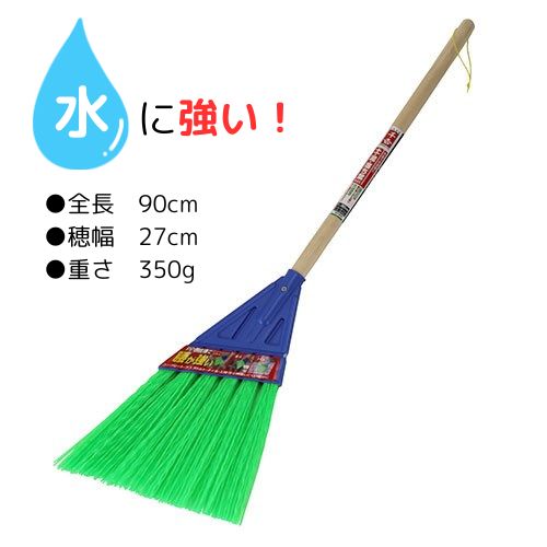 千吉 木柄 園芸ホーキ 小 SGPB-8 ほうき 掃除 清掃 掃き掃除