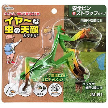 ミキロコス イヤな虫の天敵カマキリ M-51 防虫 虫よけ カマキリ
